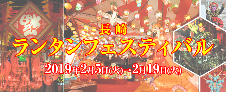 ちゃんぽんの由来 中華料理 四海樓